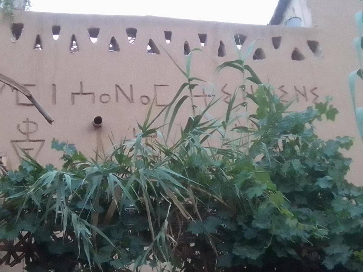 Maison D'Hotes Tilleli Tamnougalt المظهر الخارجي الصورة